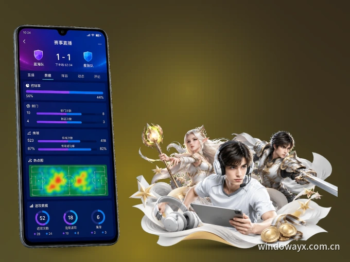 装爱游戏 APP，开赛信息及时收